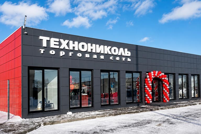 Технониколь