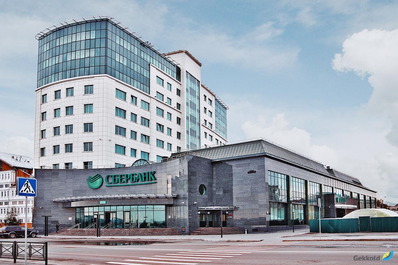 Административное здание Сбербанка